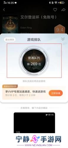 随乐游云游戏免费版