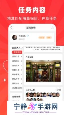 探店达人