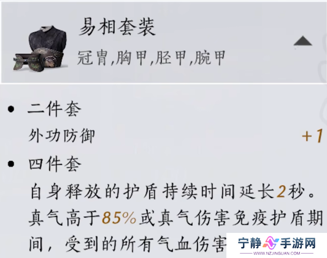 燕云十六声无名剑法选什么装备_无名剑法装备搭配