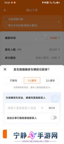 货拉拉叫车平台