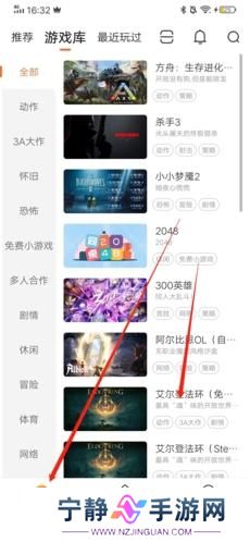 随乐游云游戏免费版