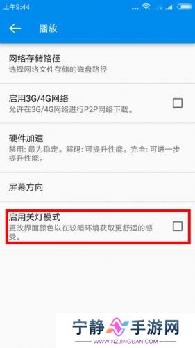 影音先锋播放器