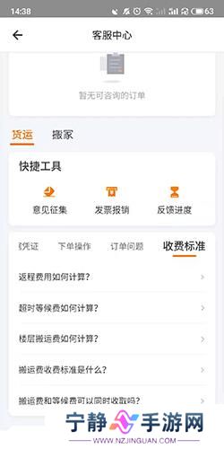 货拉拉货主版