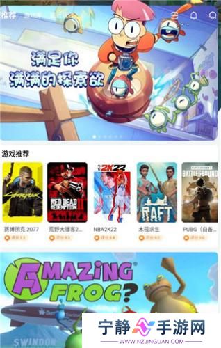 随乐游云游戏免费版