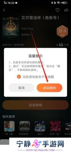 随乐游云游戏免费版