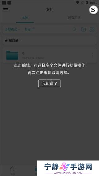 CAD手机看图