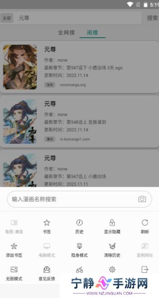 阅站漫画旧版本