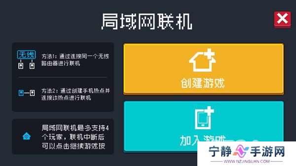 元气骑士怎么和好友联机 元气骑士与好友联机攻略