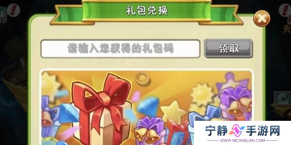 植物大战僵尸2兑换码2024最新 pvz22024最新礼包码大全