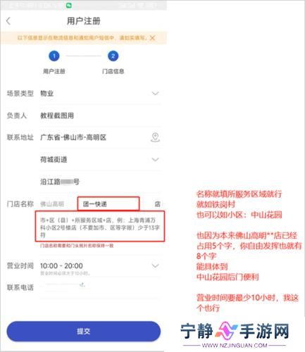 兔喜快递超市app