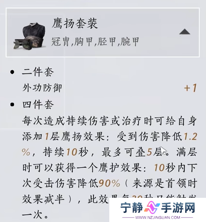 无名枪法装备怎么选