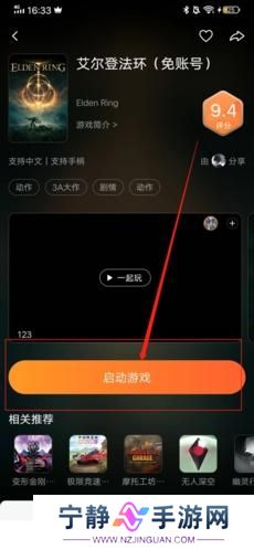 随乐游云游戏免费版