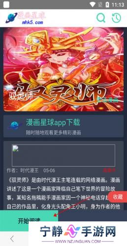 阅站漫画旧版本