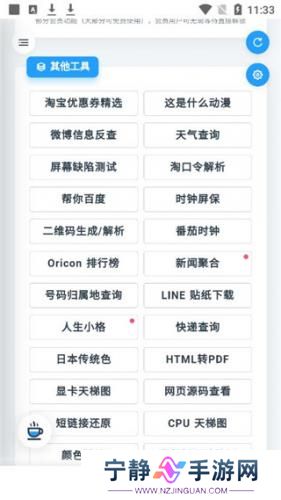 万能浏览器