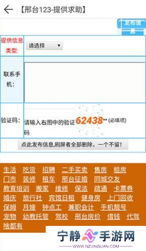 邢台123招聘
