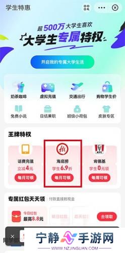 海底捞