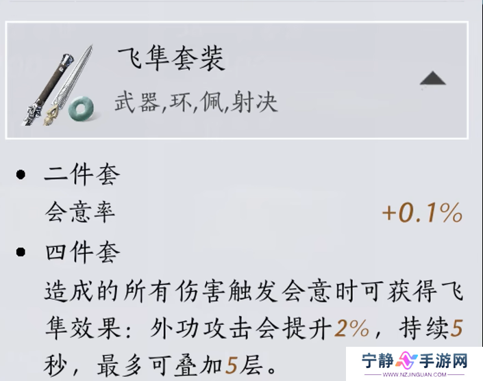 燕云十六声无名剑法选什么装备_无名剑法装备搭配