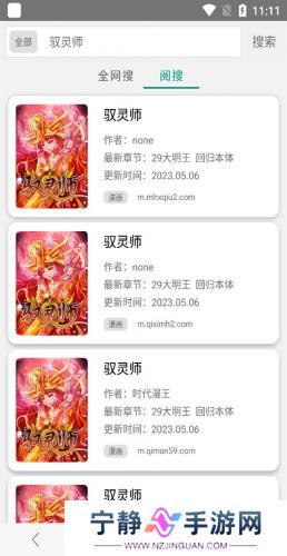 阅站漫画旧版本