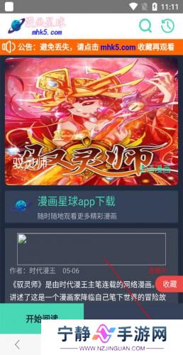 阅站漫画旧版本