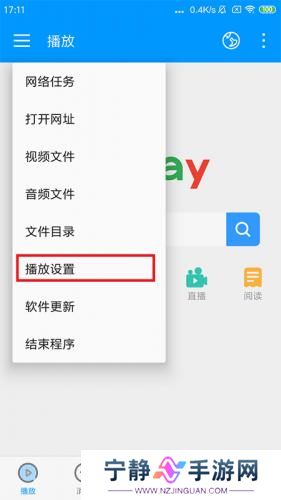影音先锋播放器