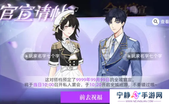 闪亮的你和艺人结为搭档攻略