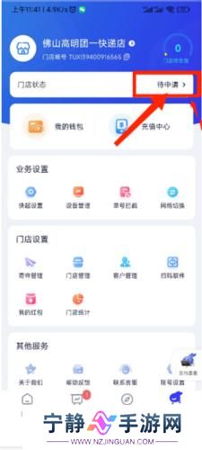 兔喜快递超市app