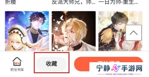 阅站漫画