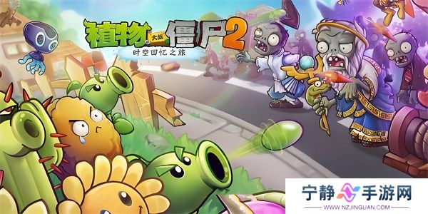 植物大战僵尸2兑换码2024最新 pvz22024最新礼包码大全