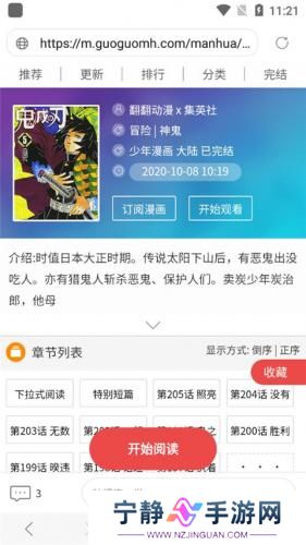阅站漫画