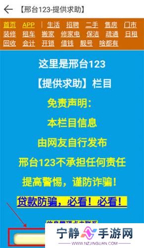 邢台123招聘