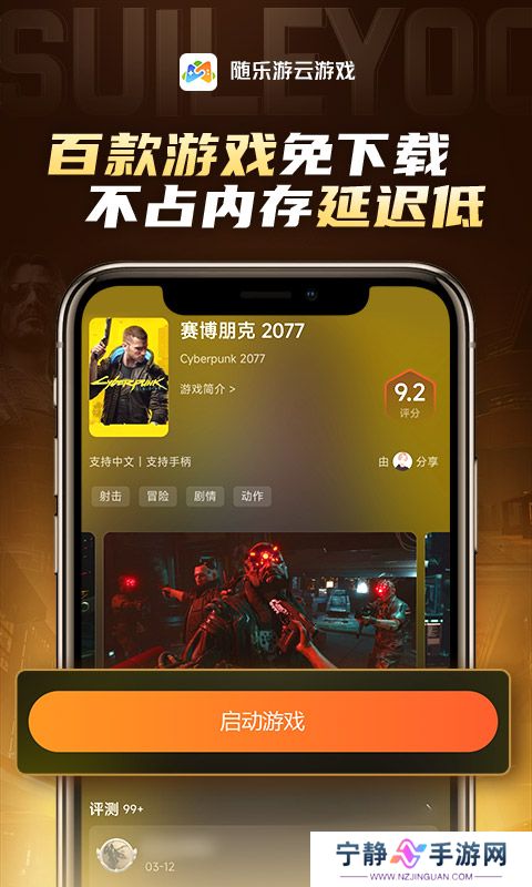 随乐游云游戏