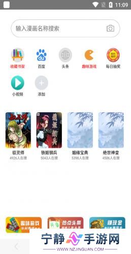 阅站漫画旧版本