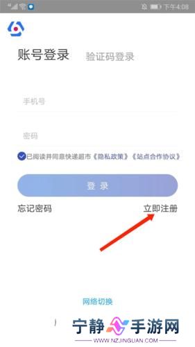 兔喜快递超市app