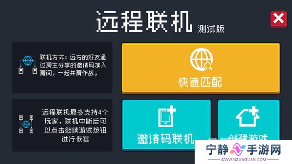 元气骑士怎么和好友联机 元气骑士与好友联机攻略