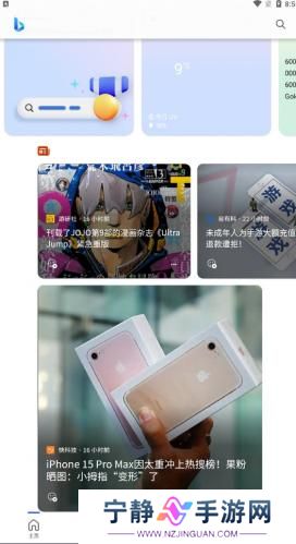 bing搜索引擎