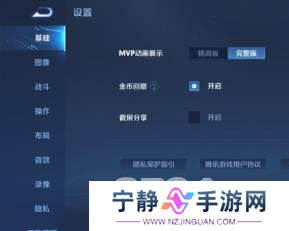 王者荣耀怎么退款 王者荣耀退款步骤分享