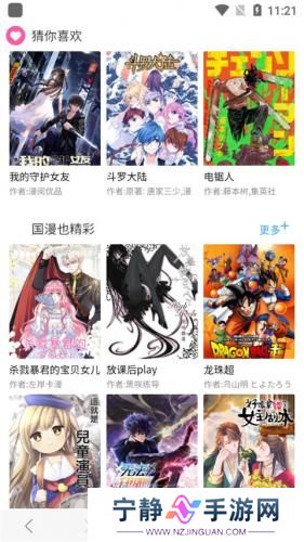 阅站漫画