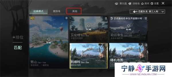 pubg mobile地铁逃生怎么进 pubg mobile地铁逃生模式进入步骤一览