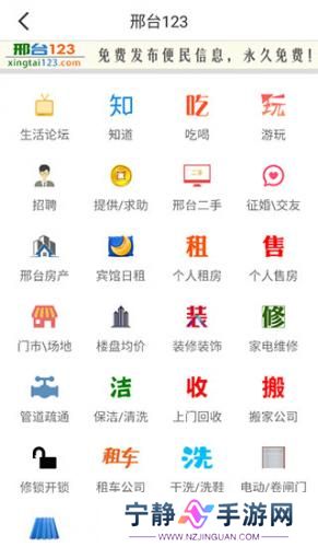 邢台123招聘