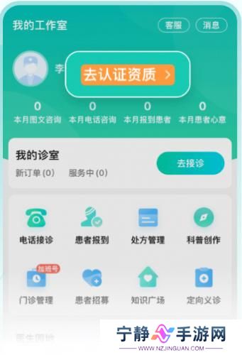 百度医生免费问诊