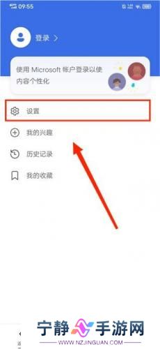新必应