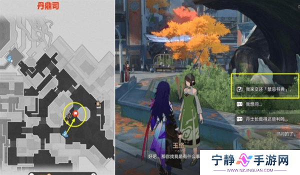 崩坏星穹铁道收集3本禁忌之书任务攻略