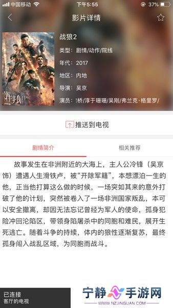 长虹电视万能遥控器最新版截图1