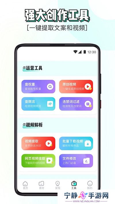 素材神器截图1
