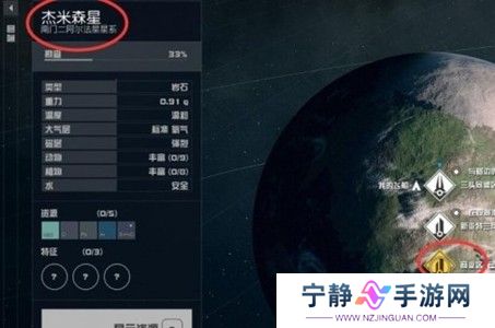 星空游戏怎么重新捏脸