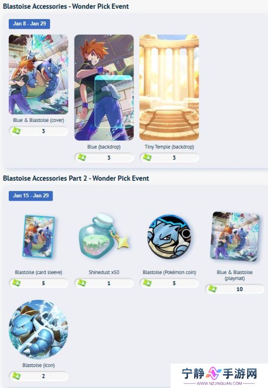 官方大失误 《宝可梦PTCG P》得卡挑战新活动提前上线 可获取新卡但商店券无法使用