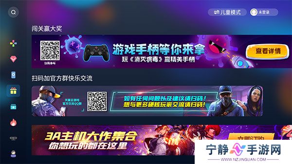 天翼云游戏TV截图1