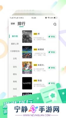咪咕云游戏截图1
