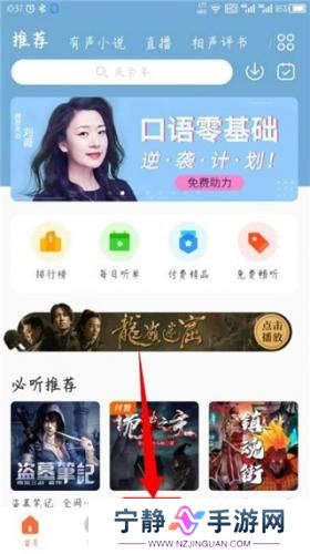 酷我听书永久免费版
