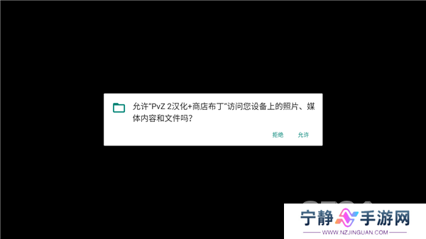 植物大战僵尸2中文版破解版怎么开启 植物大战僵尸2中文版破解版启动说明